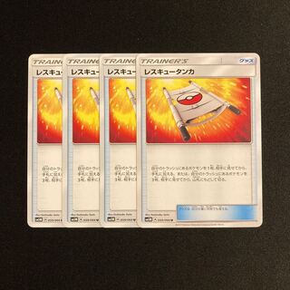 a45 Rescue Stretcher SM5M 4-Piece Set Pokémon Trekking