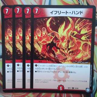 Efreet Hand Set of Four