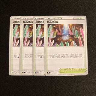 a50 Cave of Crystals s7D Set of 4 Pokemon Treasures