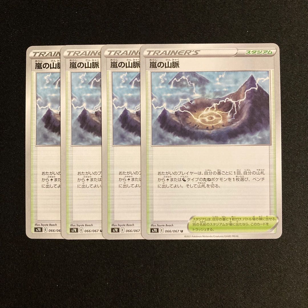 a58 Mountain Pulse of Storm s7R Set of 4 Pokemon Treasures