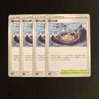 a58 Mountain Pulse of Storm s7R Set of 4 Pokemon Treasures