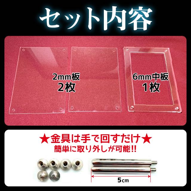 Acrylic frame for PSA appraisal case for Mr. p.p. 2 male screws added