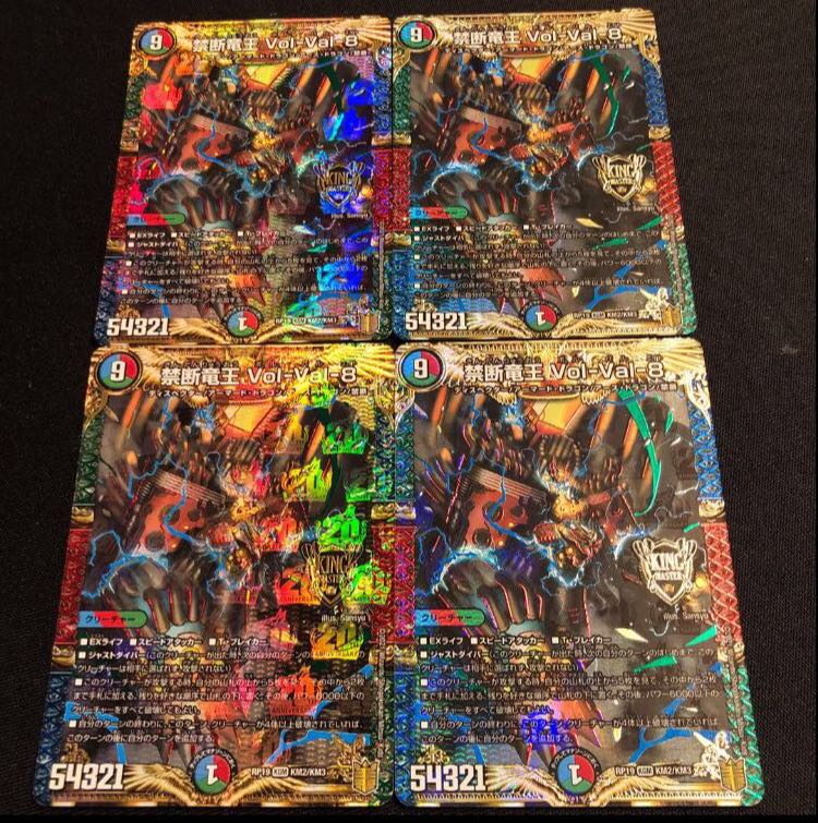 Forbidden Dragon King Vol-Val-8