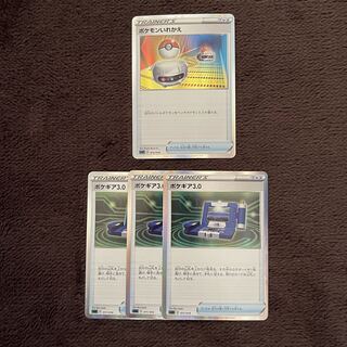 Switch + Pokegear [Collective purchase wanted].