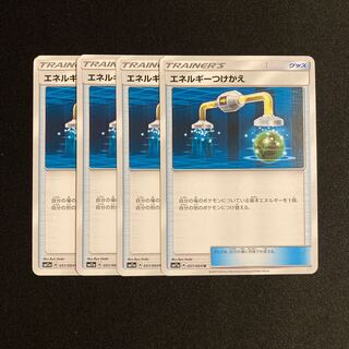 a94 Energy Tsukekae SM11a Set of 4 Pokemon Treasures