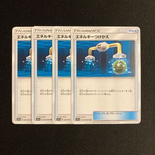 a103 Energy Tsukekae SM11a Set of 4 Pokemon Treasures