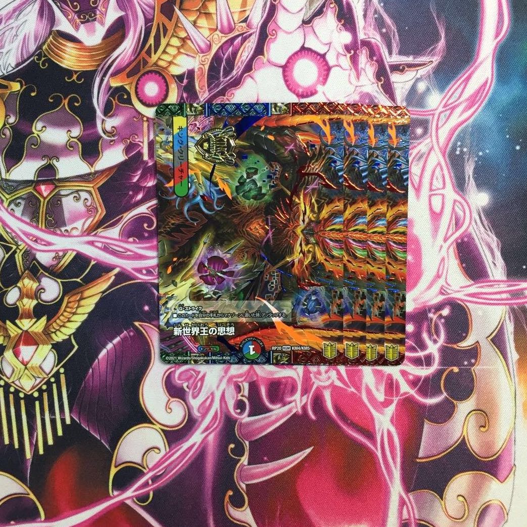 The Idea of a New World King｜Volzeos-Balamord(Middle)