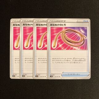 Exclusive (3 items) a113 Escape Rope s7D 4 pieces Tretre