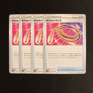 a117 Escape Rope s7D Set of 4 Pokemon Treasures