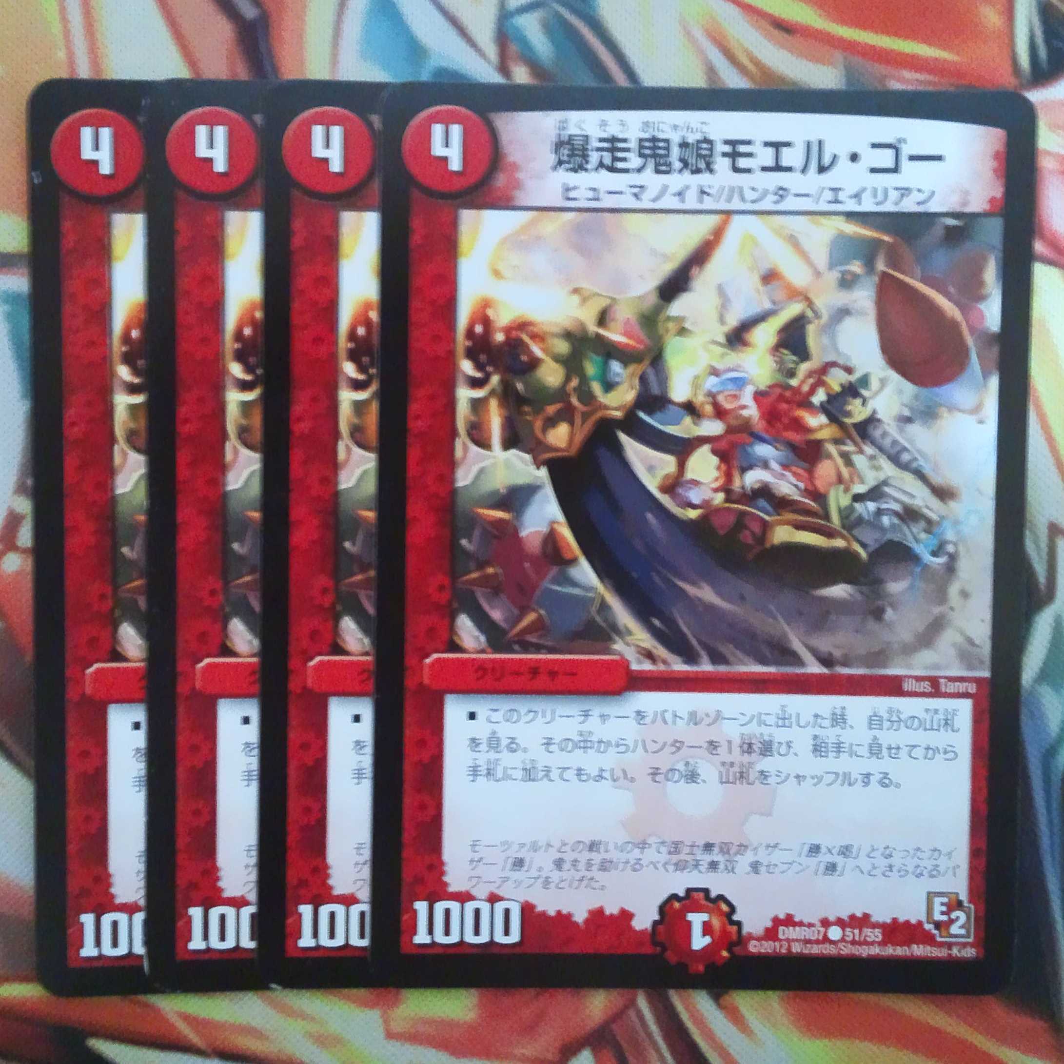 Bakunou Onimusume Moel Go (Set of 4)