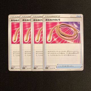 a119 Escape Rope s7D Set of 4 Pokemon Treasures