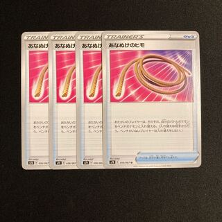 a121 Escape Rope s7D Set of 4 Pokemon Treasures