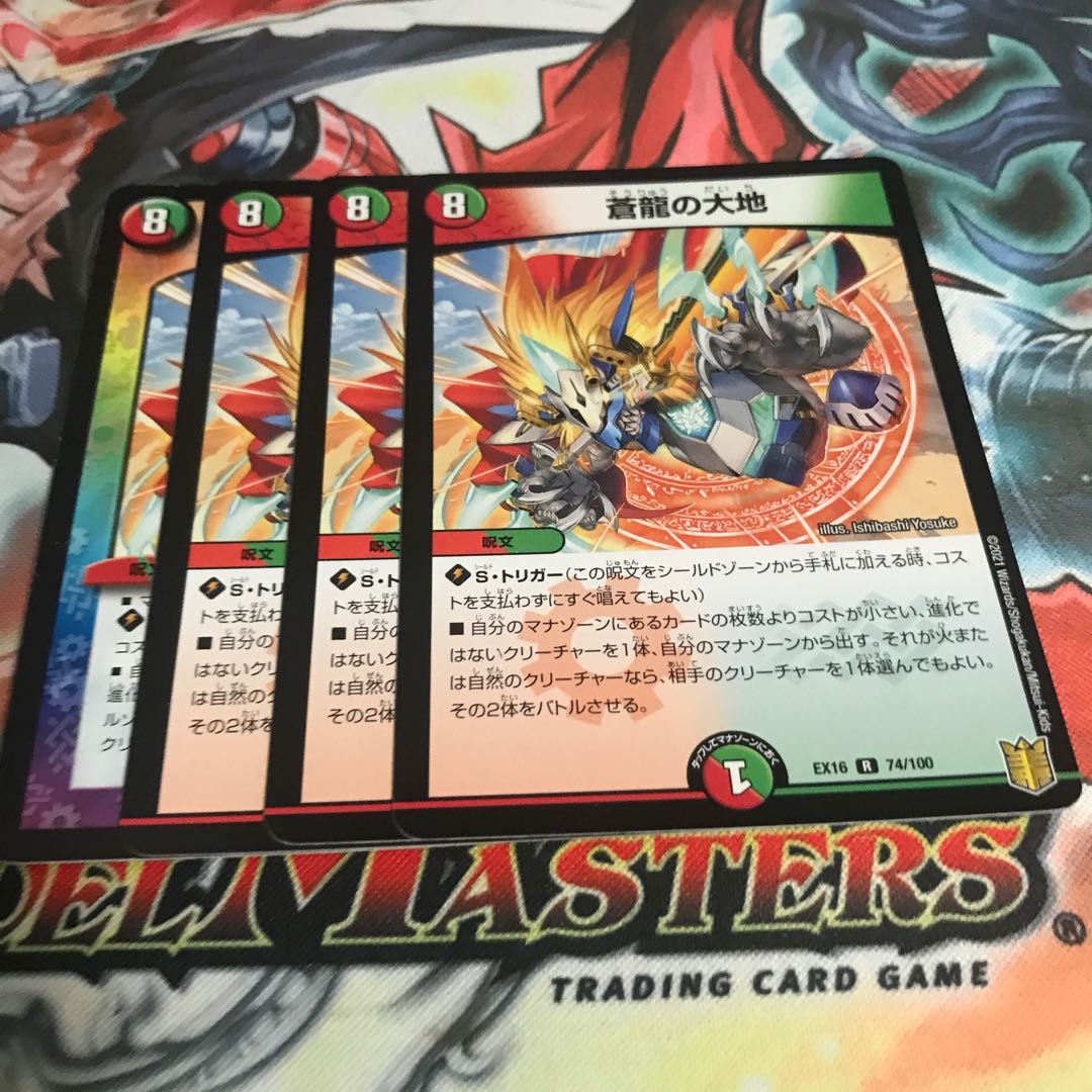 The Land of the Blue Dragon