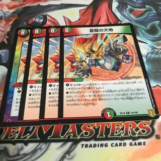 The Land of the Blue Dragon