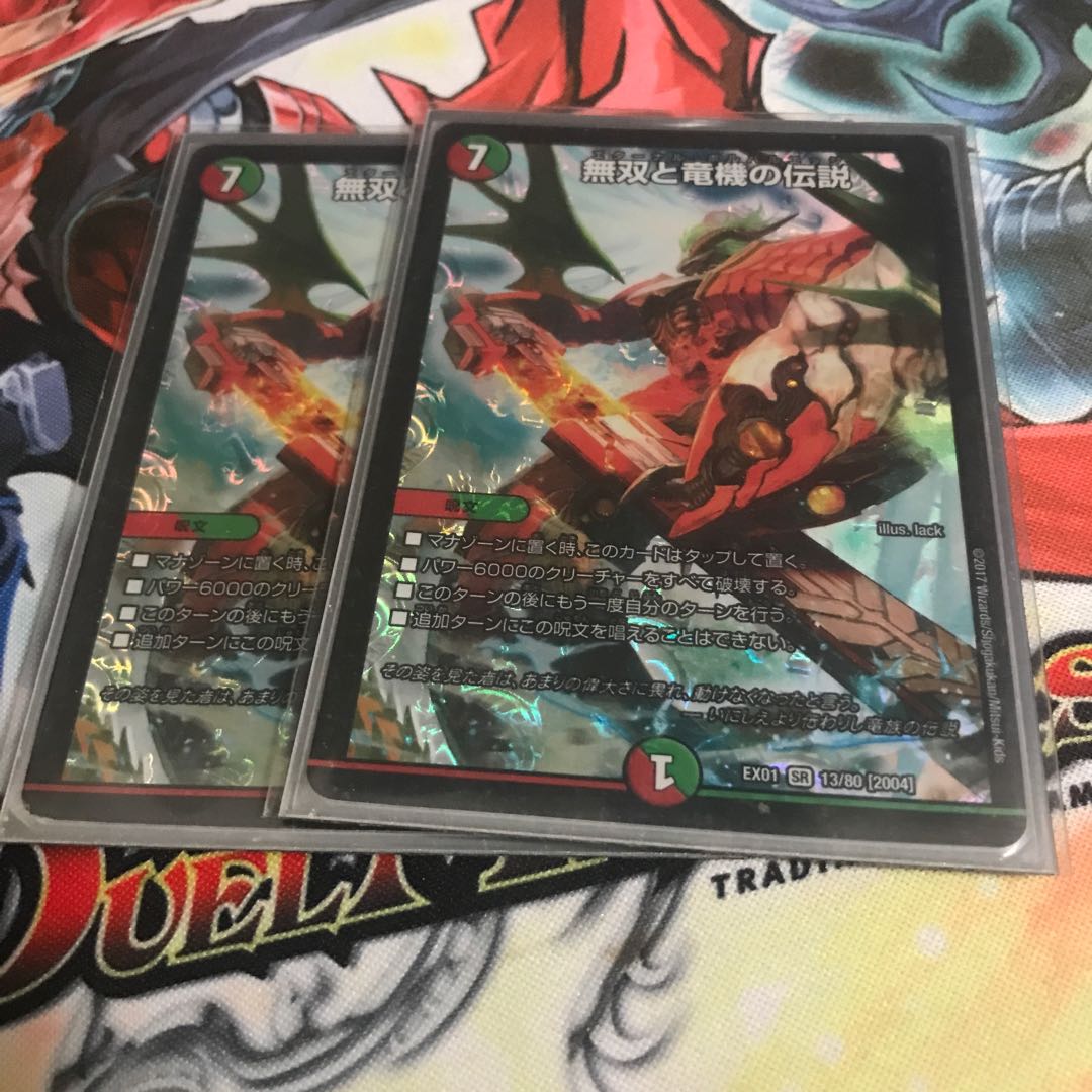 The Legend of Warriors and Dragon Machines