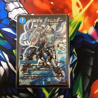 S級宇宙アダムスキー