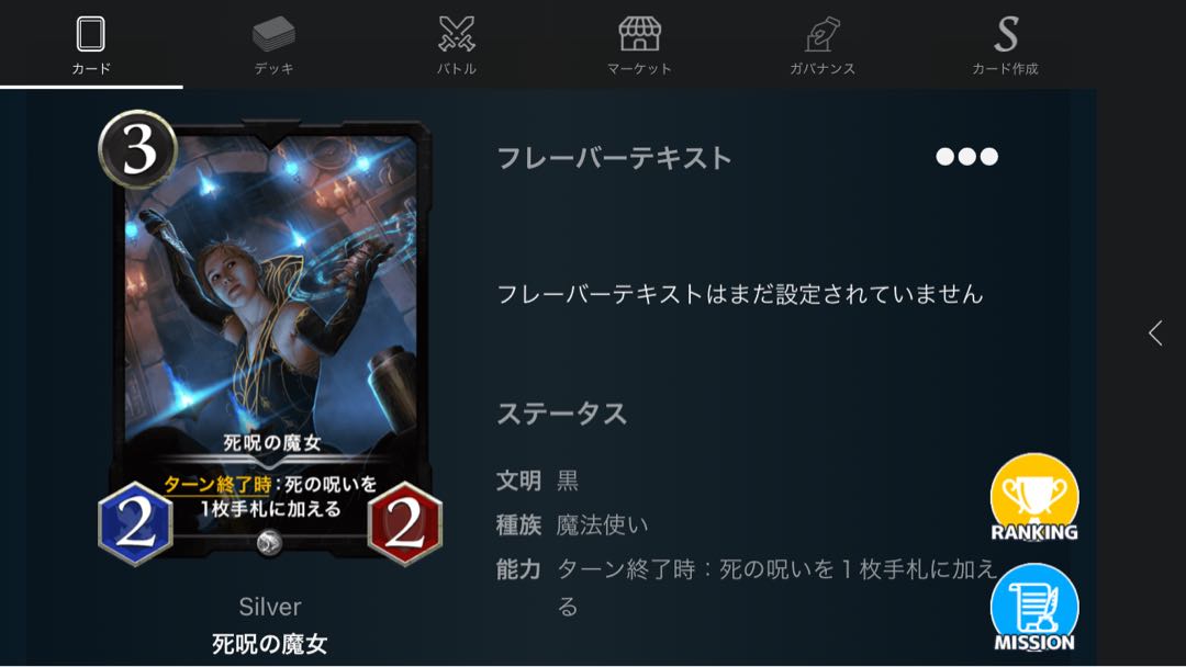 死呪の魔女 即送信可