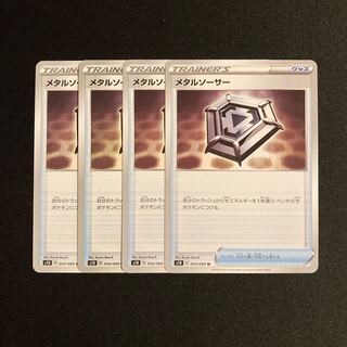 a131 Metal Saucer s1H Set of 4 Pokemon Treasures