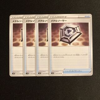 a136 Metal Saucer s1H Set of 4 Pokemon Treasures