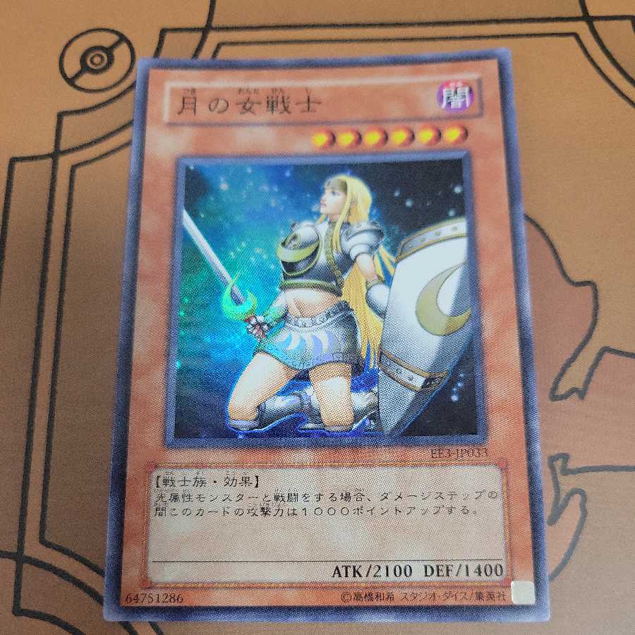 Penumbral Soldier Lady Super Rare EE3