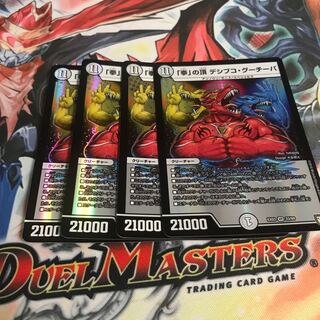 The Top of the Fist: Desibuko Guccipa