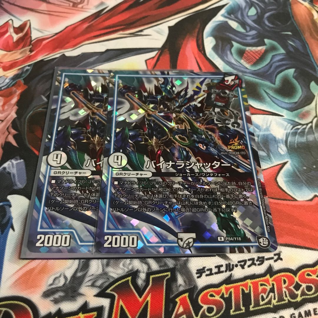 バイナラシャッター