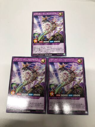 Metalion King Cobblaster 3-Piece Set