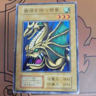 魔頭を持つ邪竜　初期ノーマル