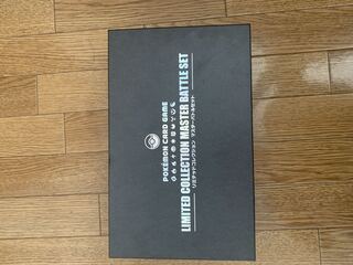 Limited Collection Supplies Only