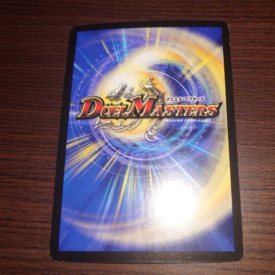 Duel Masters Dark Lupia