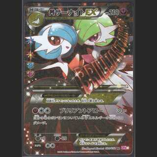 MサーナイトEX sr MサーナイトEX rr ポケモンカード MサーナイトEX RR XY5 051/070 メガ進化 ①