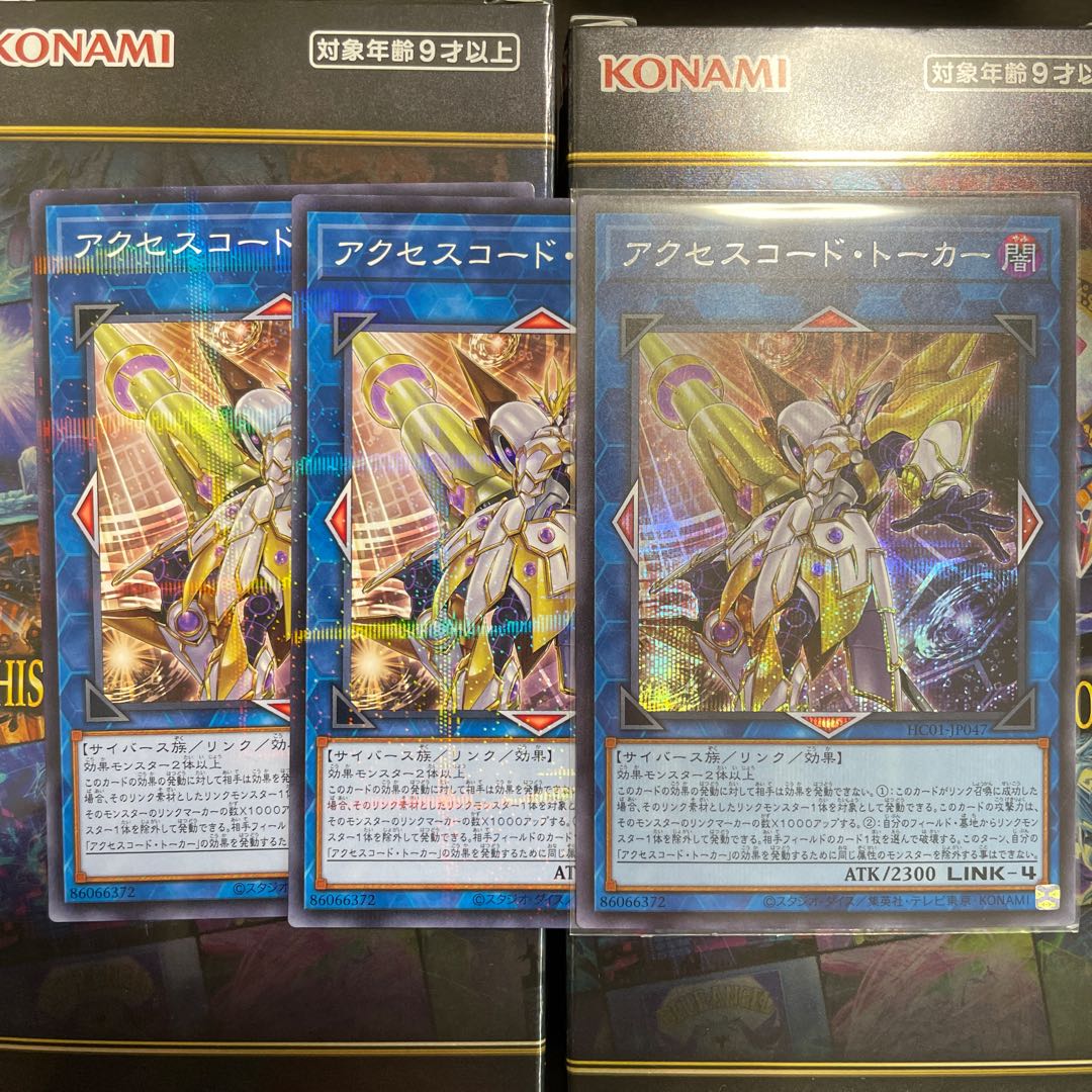 Accesscode Talker Secret Rare