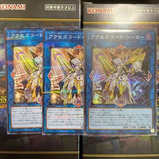 Accesscode Talker Secret Rare