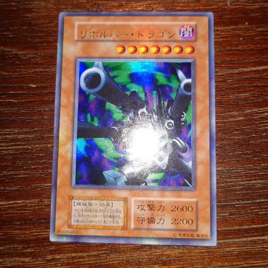 Yu-Gi-Oh Barrel Dragon Early