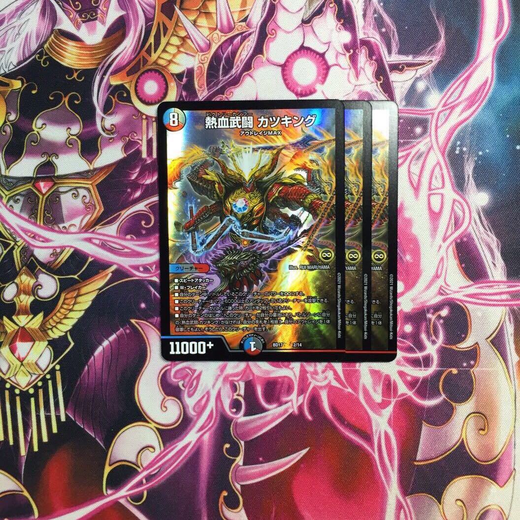 Hot Blooded Fighting Katsu King