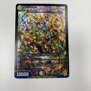 Shiver Connection Grateful Ben