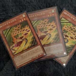 Speedroid Terrortop Ultimate Rare Set