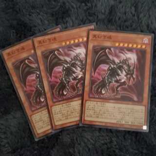 Crimson Soul Super Rare Set