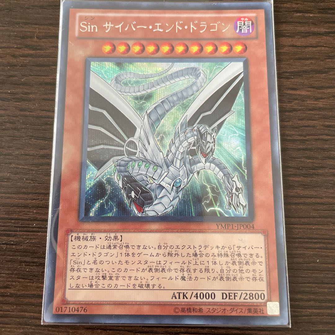 Malefic Cyber End Dragon Secret