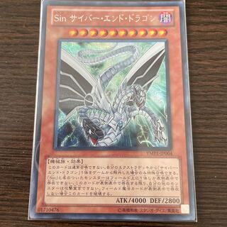 Malefic Cyber End Dragon Secret