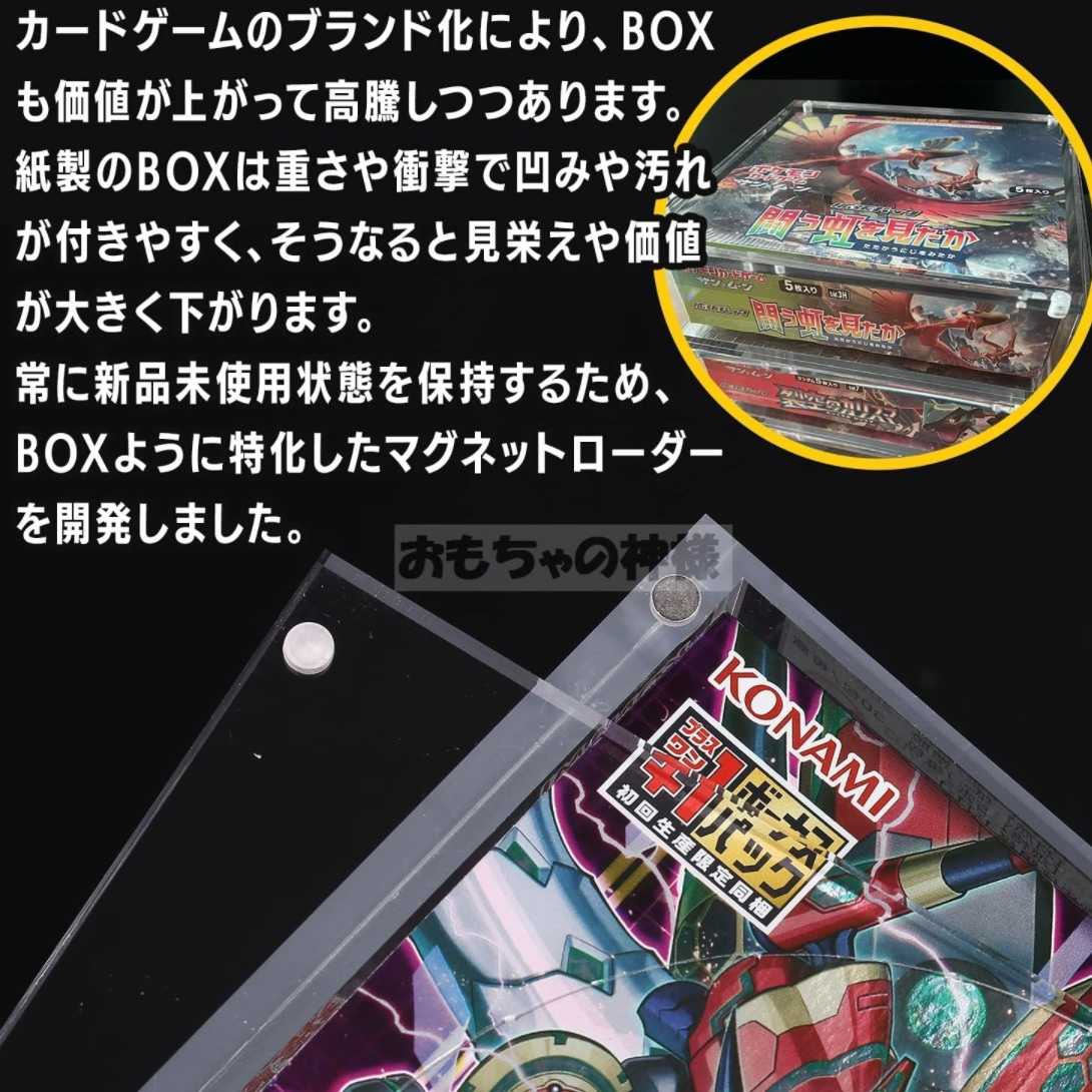 [God of toys] BOX magnet loader