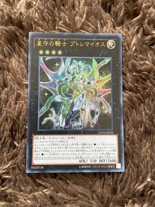 Tellarknight Ptolemaeus Ultra Rare