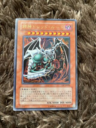 邪神ドレッド・ルート ウルトラレア」の激安通販 | magi
