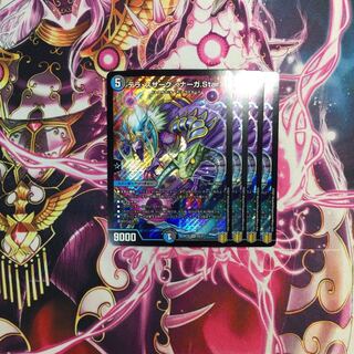 Terra Suzaku <Serpentine Princess.