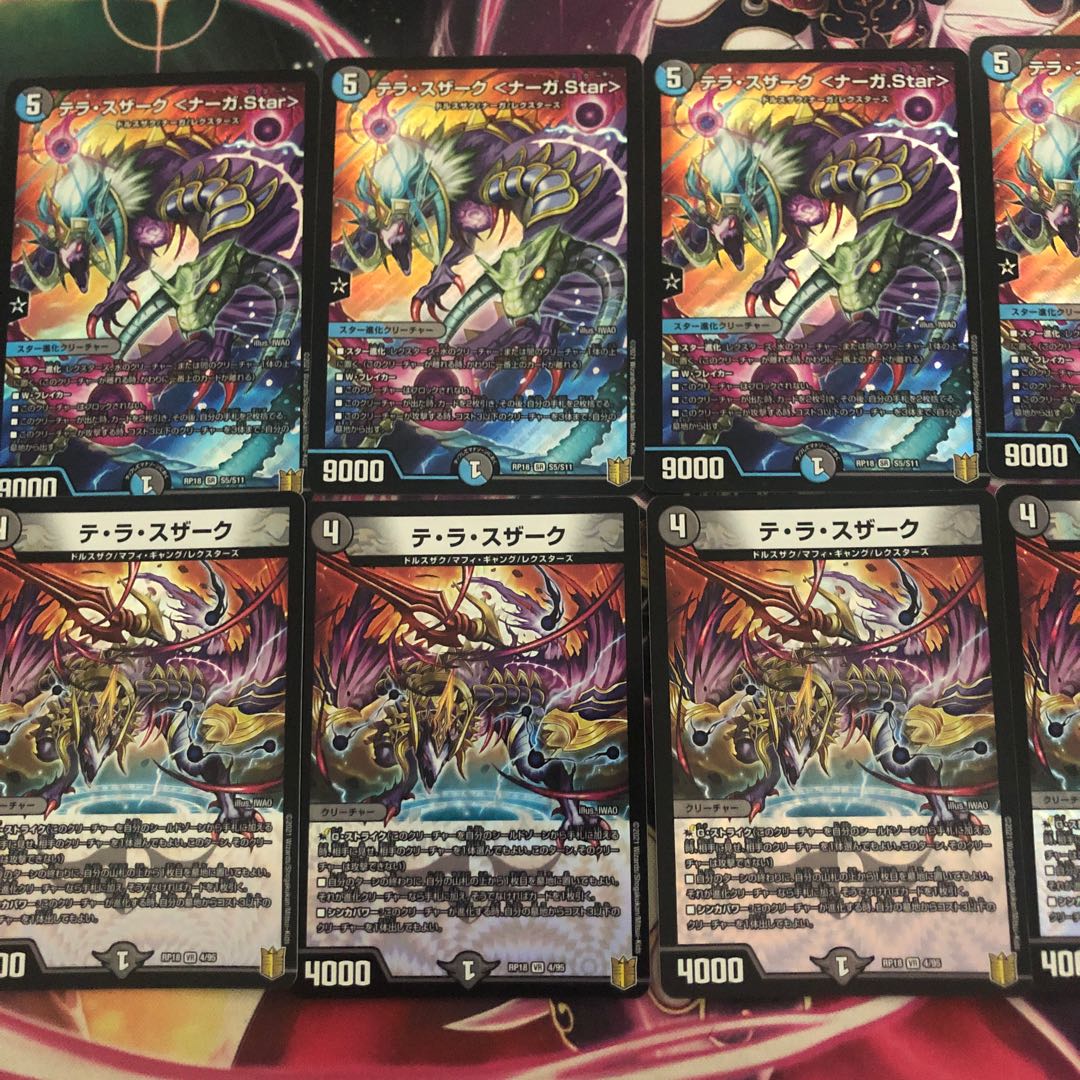 Terra Suzaku <Serpentine Princess.Star> Set