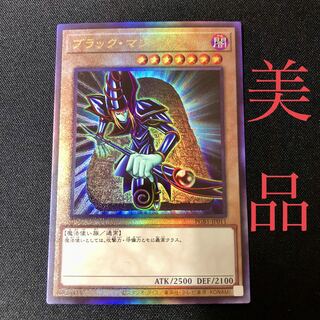 ブラック・マジシャン アルティメットレア　レリーフ　PGB1-JP011