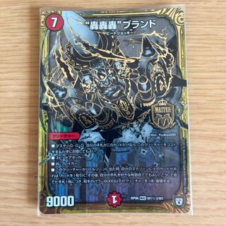 The "Roar Roar" brand