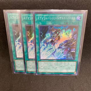 Evolution Resurrection Burst Super Rare