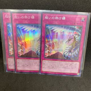 Bridge of Redeem Secret Rare Super Rare