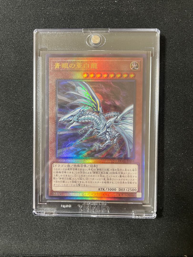 Blue-Eyes Alternative White Dragon Ultimate Rare